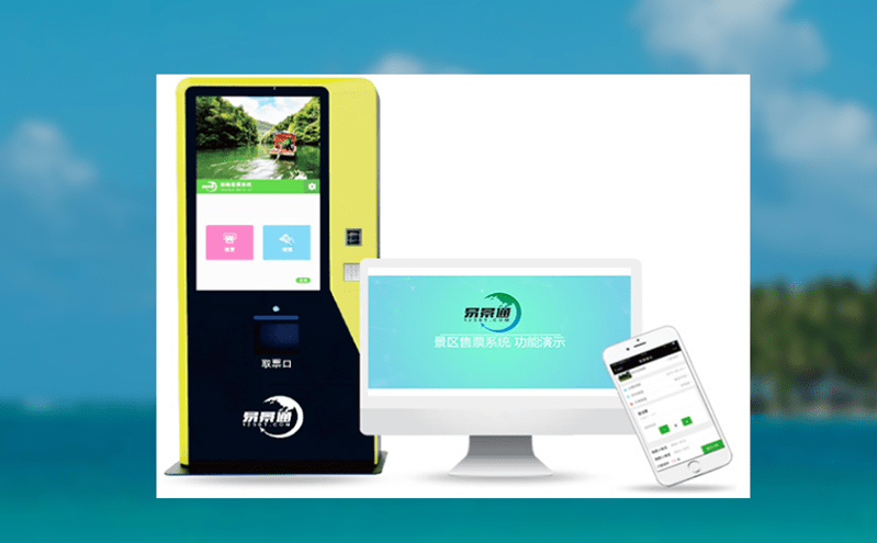 智慧旅游系統引領游客暢享智能旅程