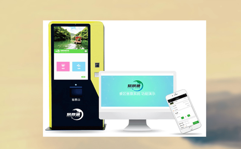票務(wù)系統(tǒng)基于移動互聯(lián)網(wǎng)的信息化解決方案 票務(wù)系統(tǒng)基于移動互聯(lián)網(wǎng)的信息化解決方案