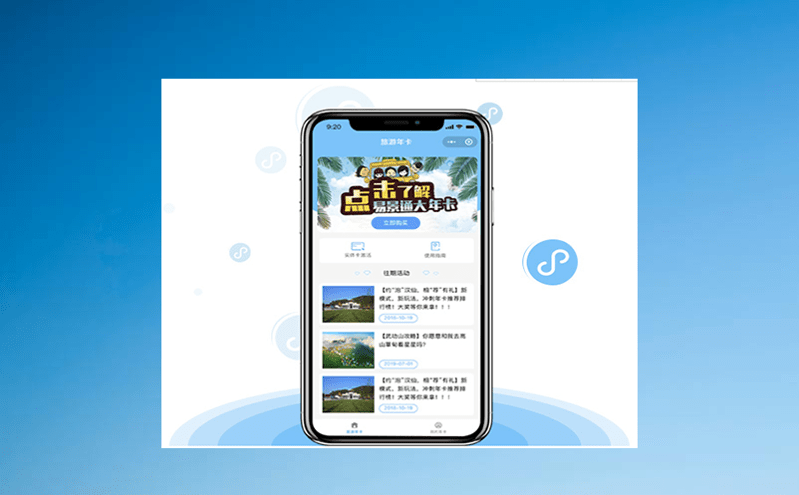 票務(wù)系統(tǒng)基于移動互聯(lián)網(wǎng)的信息化解決方案 票務(wù)系統(tǒng)基于移動互聯(lián)網(wǎng)的信息化解決方案