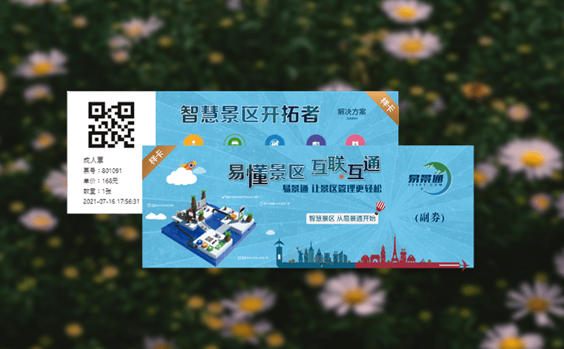 數字票務系統助力挖掘優質潛在客戶,讓粉絲變現更輕松! 數字票務系統助力挖掘優質潛在客戶,讓粉絲變現更輕松!