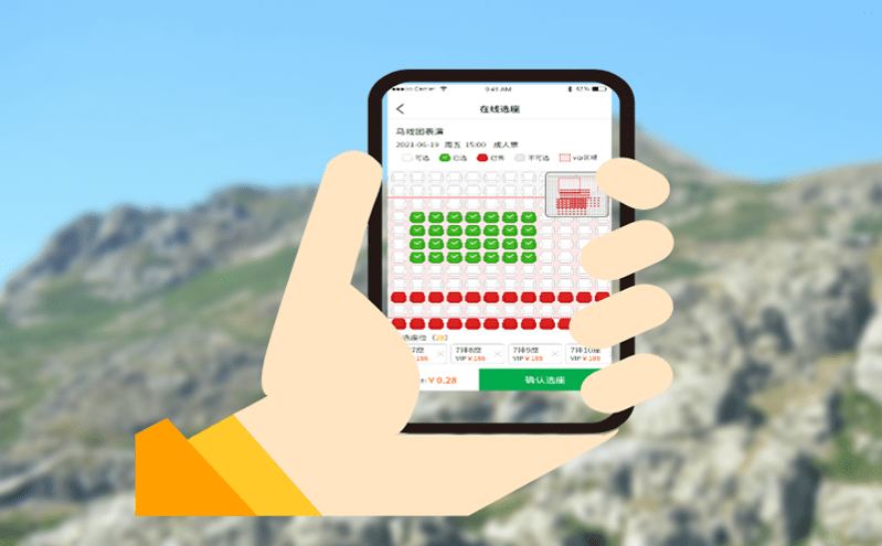 劇場售票軟件助力劇場數字化升級