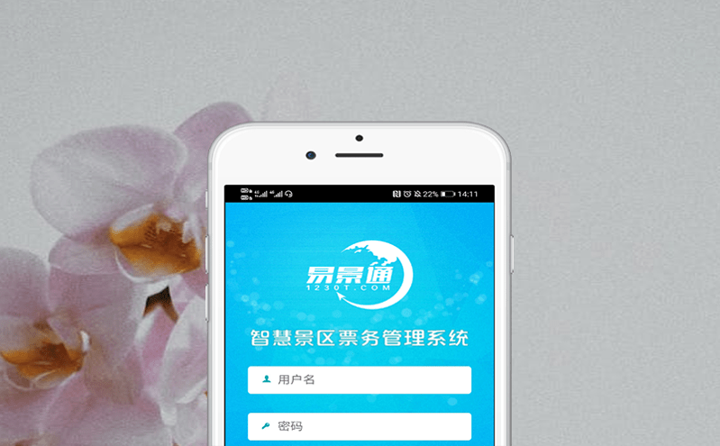 易景通門票系統多種入園檢票方案 易景通門票系統多種入園檢票方案