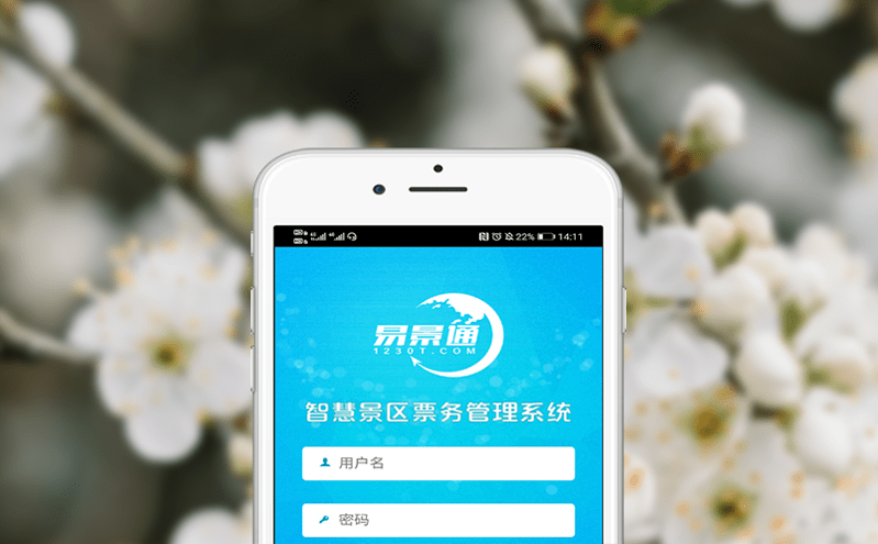 易景通票務系統有哪些優勢？