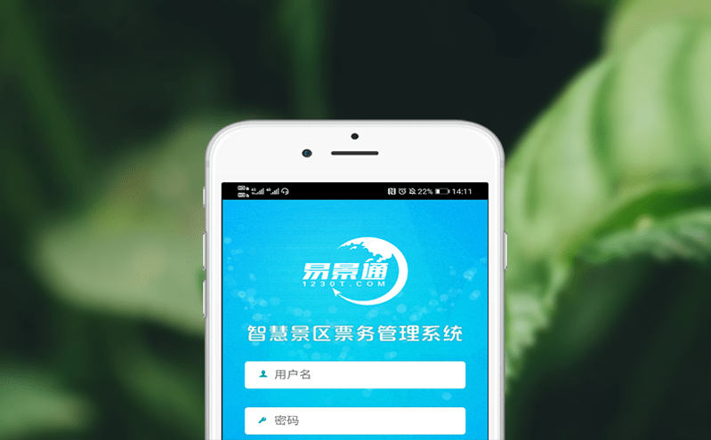 樂園票務(wù)系統(tǒng)低成本易操作的免費(fèi)驗(yàn)票應(yīng)用 樂園票務(wù)系統(tǒng)低成本易操作的免費(fèi)驗(yàn)票應(yīng)用