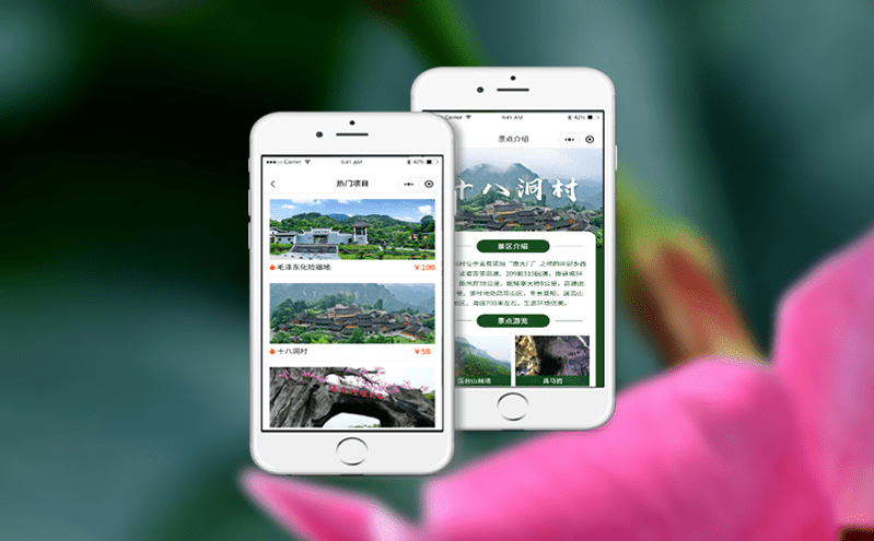 旅游一卡通系統推進智慧化管理，驅動全域旅游發展