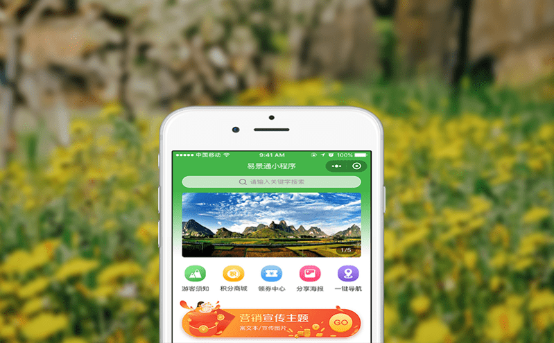 票務系統(tǒng)幫助景區(qū)實現(xiàn)票務信息集中、高效、便捷的管理和應用 票務系統(tǒng)幫助景區(qū)實現(xiàn)票務信息集中、高效、便捷的管理和應用