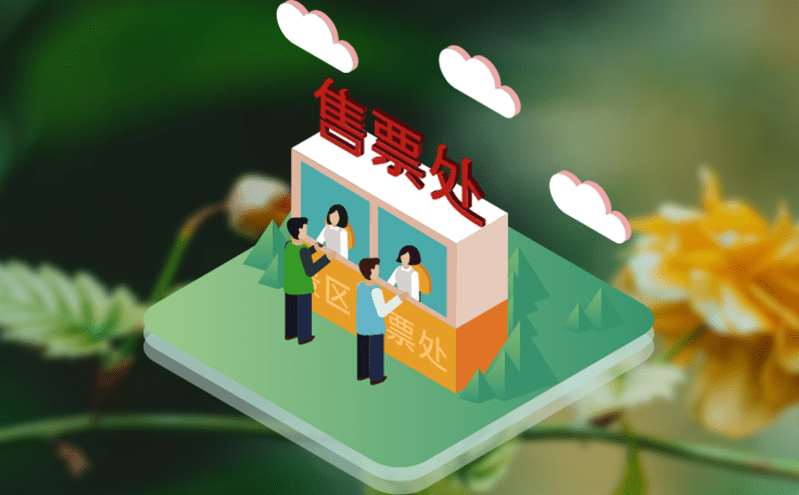 現(xiàn)代化演出選座售票系統(tǒng)實現(xiàn)資源統(tǒng)一調配與門票管理 現(xiàn)代化演出選座售票系統(tǒng)實現(xiàn)資源統(tǒng)一調配與門票管理