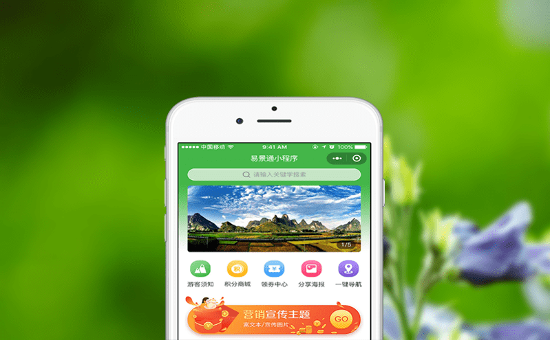 微信公眾號售票系統的便捷與創新 微信公眾號售票系統的便捷與創新