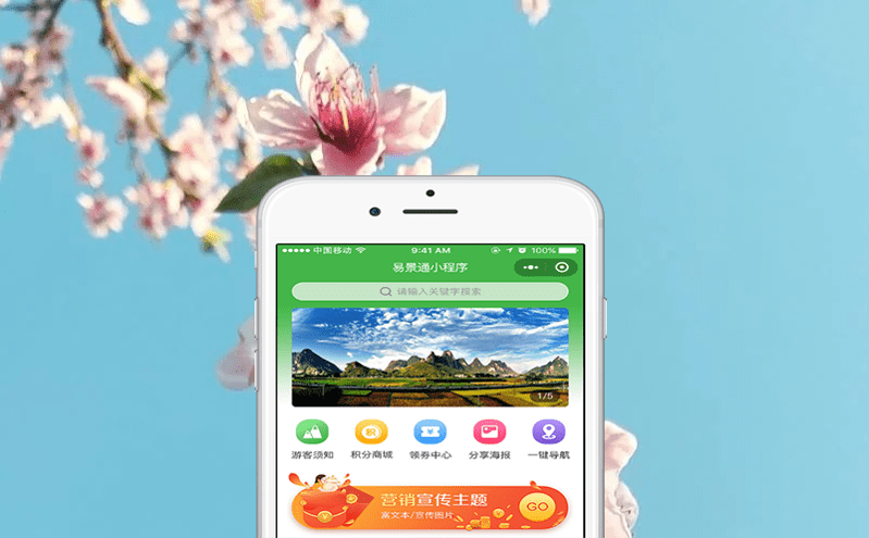 利用景區票務管理軟件優化票務銷售策略 利用景區票務管理軟件優化票務銷售策略