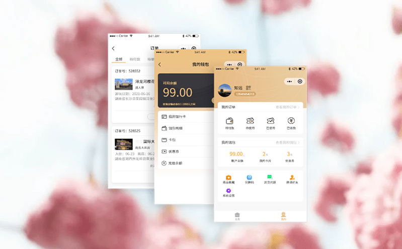 景區票務管理軟件下的數據安全措施 景區票務管理軟件下的數據安全措施