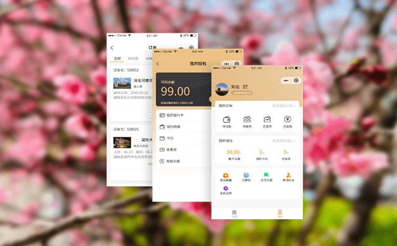 告別繁瑣的門票管理:景區票務管理平臺的集中化管理方案 告別繁瑣的門票管理:景區票務管理平臺的集中化管理方案