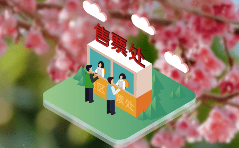 智慧票務系統在旅游旺季的應用:高效管理高峰流量 智慧票務系統在旅游旺季的應用:高效管理高峰流量