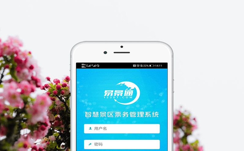 智慧票務系統在旅游旺季的應用:高效管理高峰流量 智慧票務系統在旅游旺季的應用:高效管理高峰流量