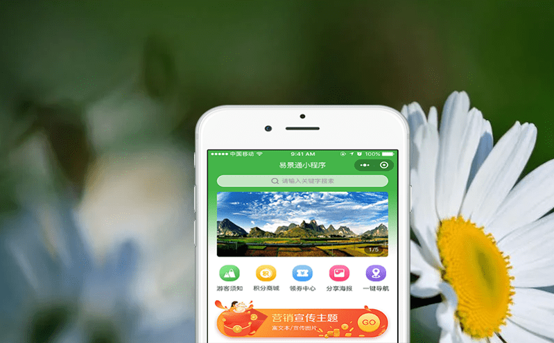 景區(qū)微信票務(wù)系統(tǒng)的微信營(yíng)銷解決方案 景區(qū)微信票務(wù)系統(tǒng)的微信營(yíng)銷解決方案