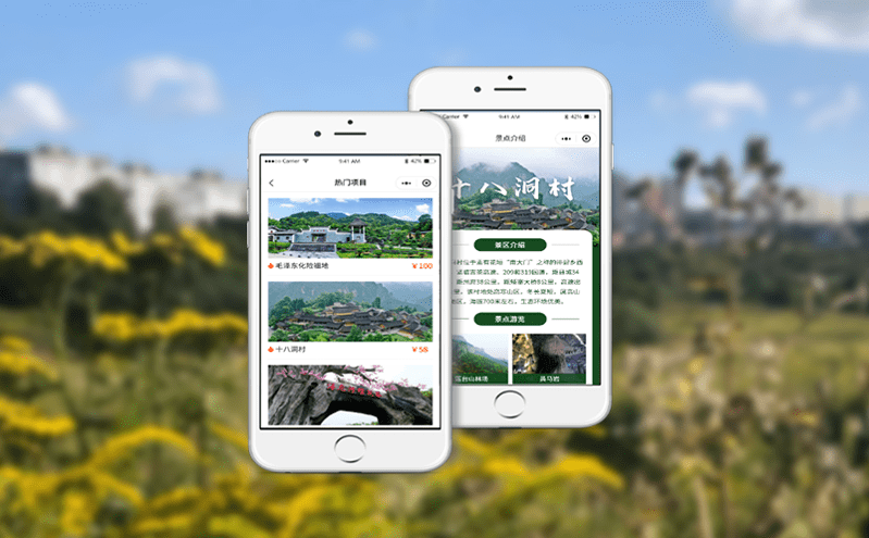 景區(qū)微信票務(wù)系統(tǒng)的微信營(yíng)銷解決方案 景區(qū)微信票務(wù)系統(tǒng)的微信營(yíng)銷解決方案