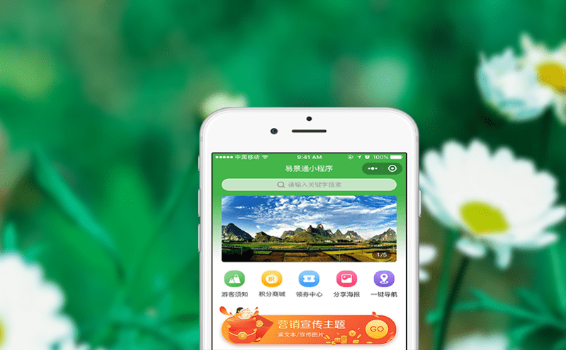 利用票務管理系統為景區生意注入新活力 利用票務管理系統為景區生意注入新活力