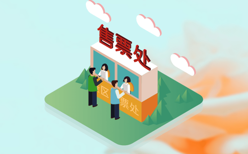 微信售票系統助力管理透明化與財務效率提升