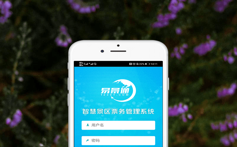 微信售票系統助力管理透明化與財務效率提升