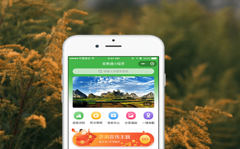 窗口售票系統(tǒng)搭建旅游電子商務(wù)平臺實現(xiàn)全面便捷購票體驗