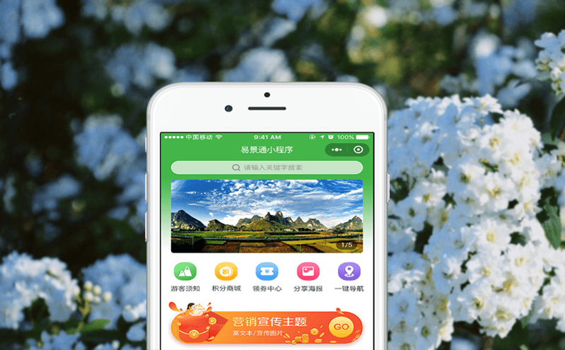 景區票務系統軟件智能化管理的得力助手