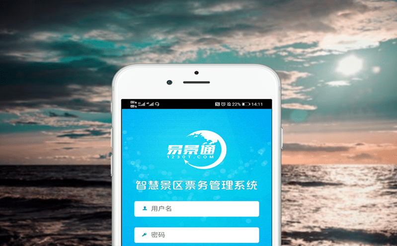 實(shí)現(xiàn)景區(qū)營(yíng)銷新突破，票務(wù)管理系統(tǒng)的多功能應(yīng)用