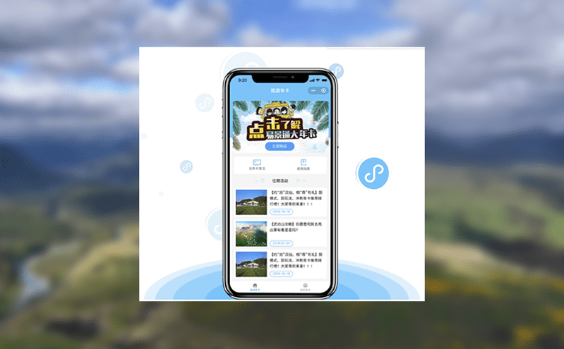 自助售取票系統構建景區智慧服務新模式