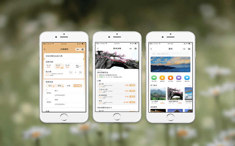 智慧景區(qū)票務(wù)系統(tǒng)連接智慧軟件與智能設(shè)備的橋梁