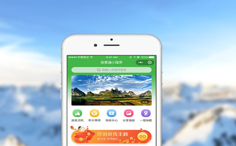 智慧票務系統助力景區精細化管理,實時監控游客流量 智慧票務系統助力景區精細化管理,實時監控游客流量