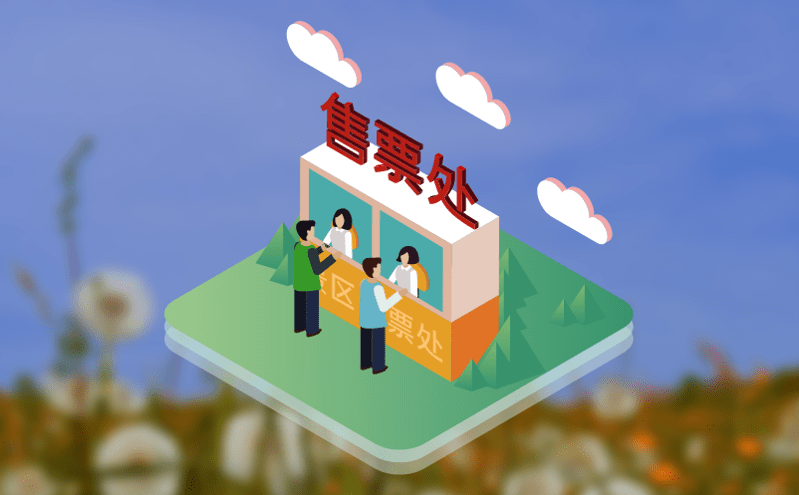 智能票務系統優化景區門票預訂與游覽體驗