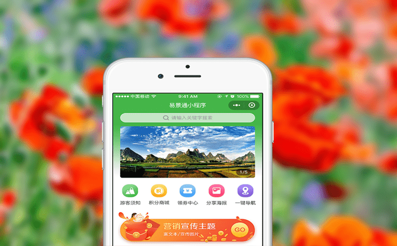 智能票務系統全方位護航 打造優質票務體驗