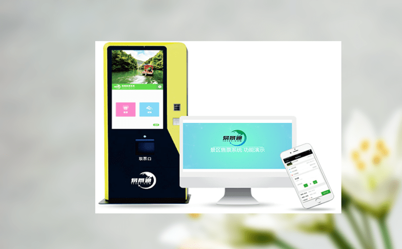 智能票務系統全方位護航 打造優質票務體驗