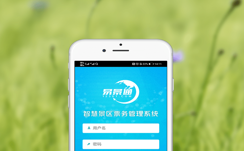 旅游景區門票系統的維護周期與重要性