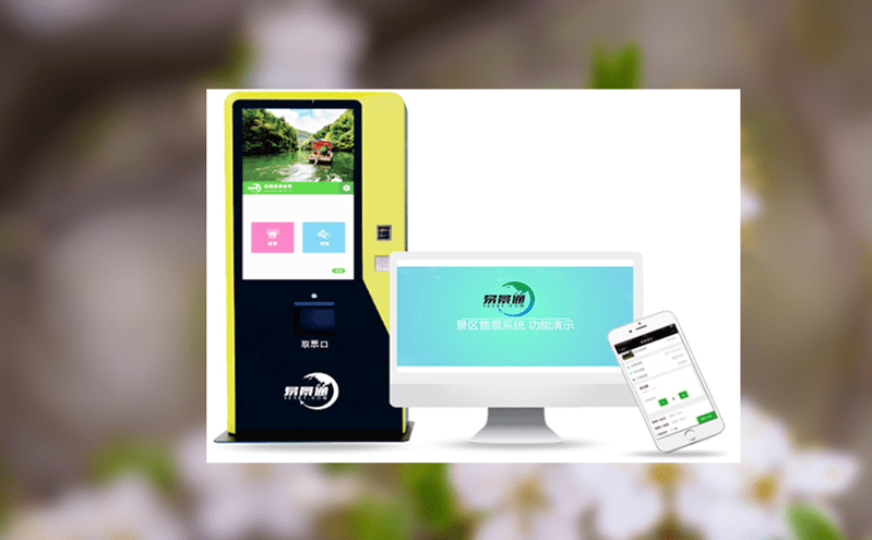 易景通樂園票務系統與各類智能驗票設備的無縫對接