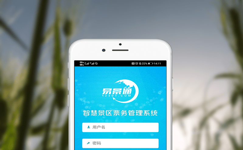 解決景區“門票難題”,智慧門票系統來助你一臂之力 解決景區“門票難題”,智慧門票系統來助你一臂之力