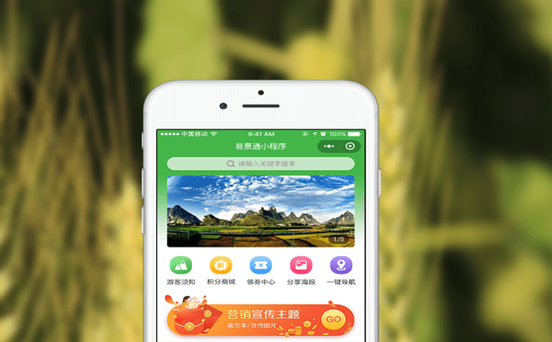 解決景區“門票難題”,智慧門票系統來助你一臂之力 解決景區“門票難題”,智慧門票系統來助你一臂之力