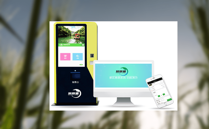 突破門票管理瓶頸 ，旅游門票系統為你而生