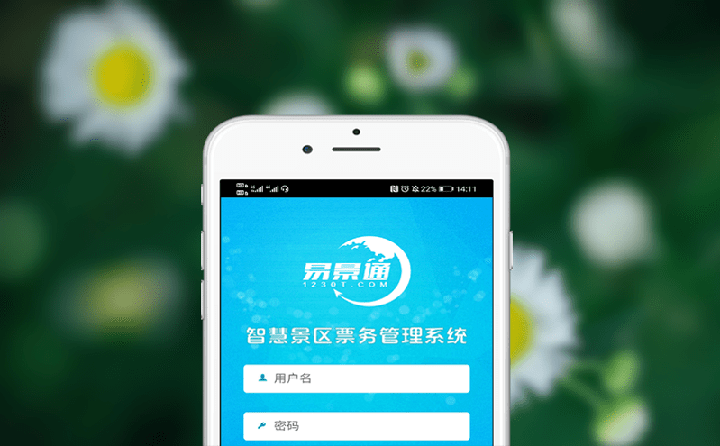 智慧分流,暢游無憂,分時預約平臺為景區管理插上騰飛的翅膀 智慧分流,暢游無憂,分時預約平臺為景區管理插上騰飛的翅膀