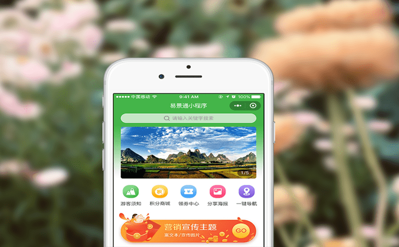 一卡通、一碼通,全面升級的綜合票務(wù)管理系統(tǒng)