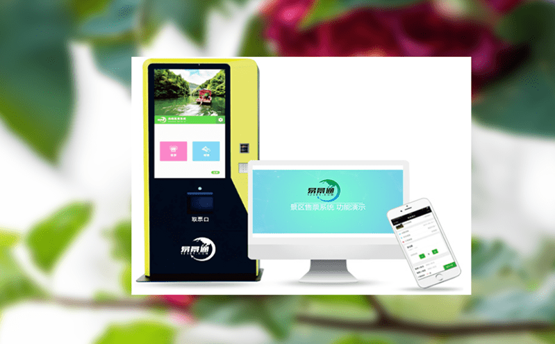 一卡通、一碼通,全面升級的綜合票務(wù)管理系統(tǒng)