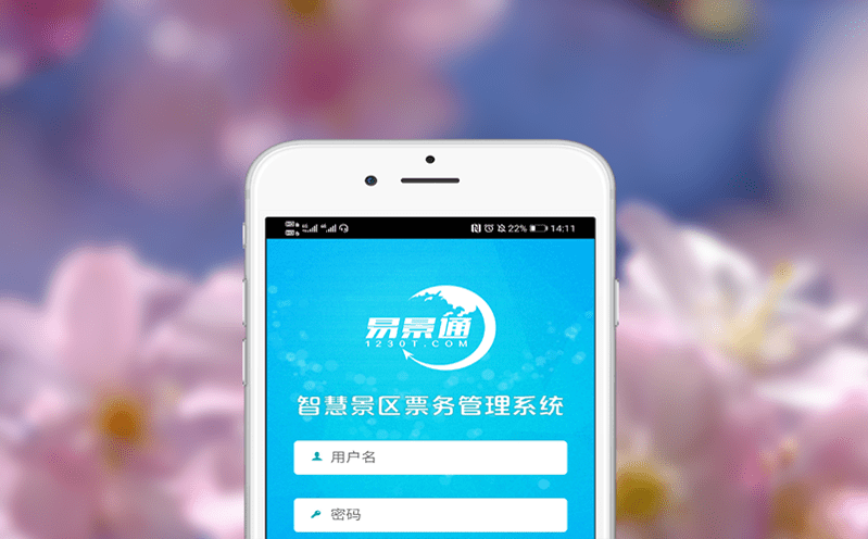 景區(qū)如何借力云票務(wù)系統(tǒng)實(shí)現(xiàn)精益管理 景區(qū)如何借力云票務(wù)系統(tǒng)實(shí)現(xiàn)精益管理