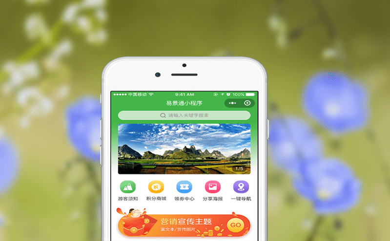 智慧門票管理系統通過數據驅動推動景區全面智慧化轉型