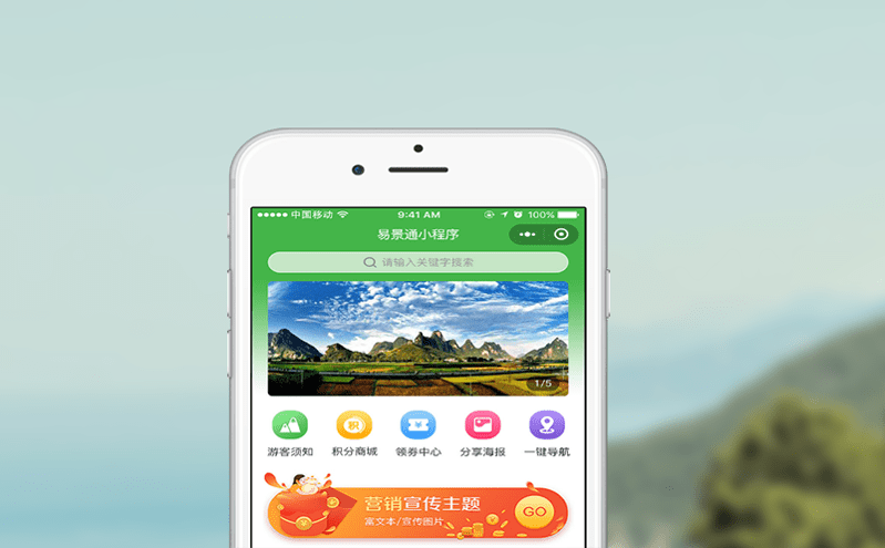 大數據時代下的景區(qū)門票系統(tǒng)