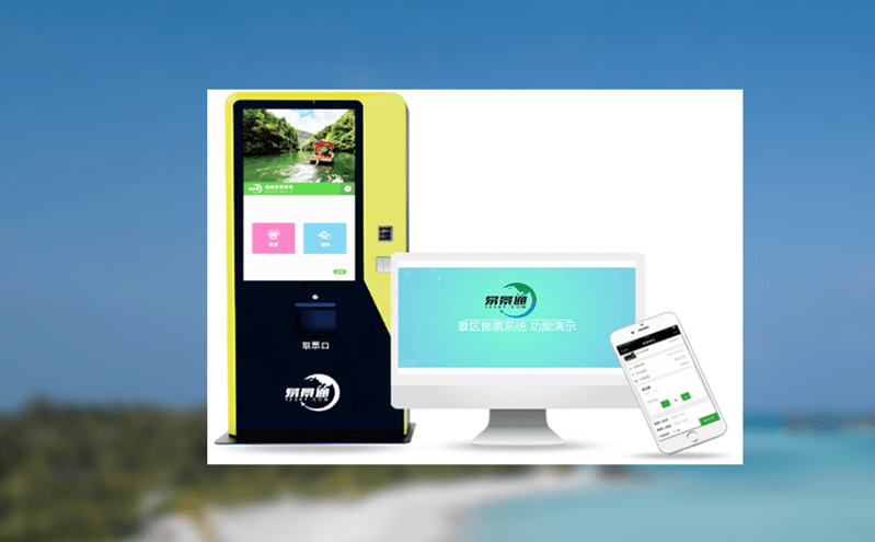 提升客戶體驗,讓現代票務管理系統為您加分!