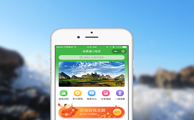 智慧景區(qū)票務(wù)管理系統(tǒng)如何有效管理門票銷售和驗(yàn)證過程 智慧景區(qū)票務(wù)管理系統(tǒng)如何有效管理門票銷售和驗(yàn)證過程