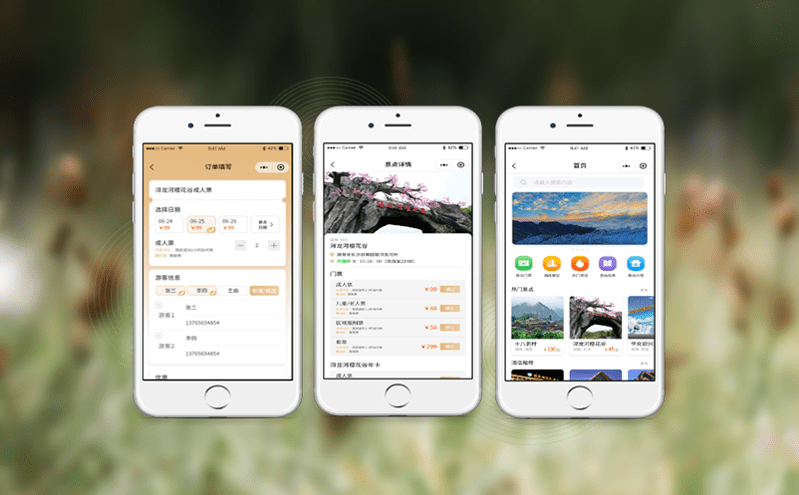 景區一體化票務平臺實現游客有序、便捷旅游新體驗