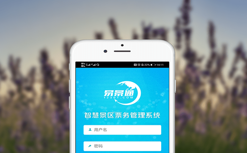 簡化出行，智能票務系統讓購票更便捷