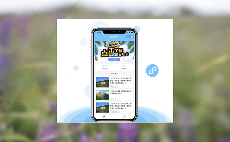 景區票務系統的精準監管，電子化解決財務漏洞