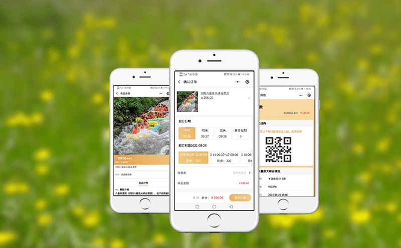 如何利用分銷管理系統(tǒng)助力景區(qū)運營管理