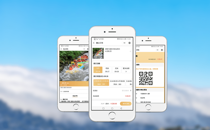 多渠道分銷助力景區(qū)票務(wù)系統(tǒng)實(shí)現(xiàn)快速出票 多渠道分銷助力景區(qū)票務(wù)系統(tǒng)實(shí)現(xiàn)快速出票