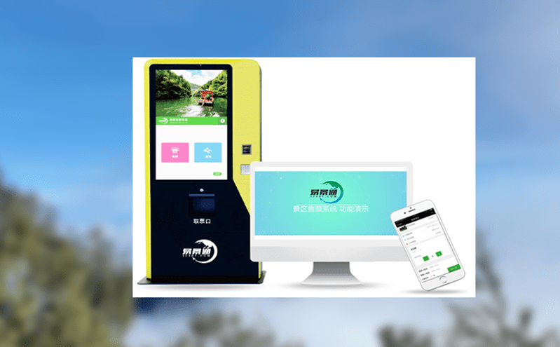 票務管理系統助力門票預訂與現場體驗無縫對接 票務管理系統助力門票預訂與現場體驗無縫對接